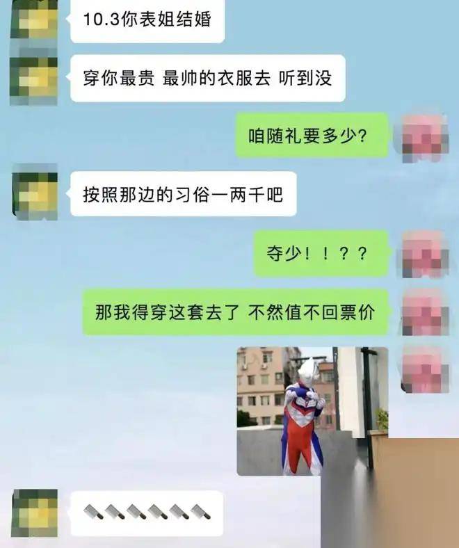 份子钱给麻了！国庆7天假收到8张婚贴，月薪5千，打工人心疼钱包