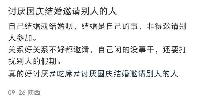 份子钱给麻了！国庆7天假收到8张婚贴，月薪5千，打工人心疼钱包