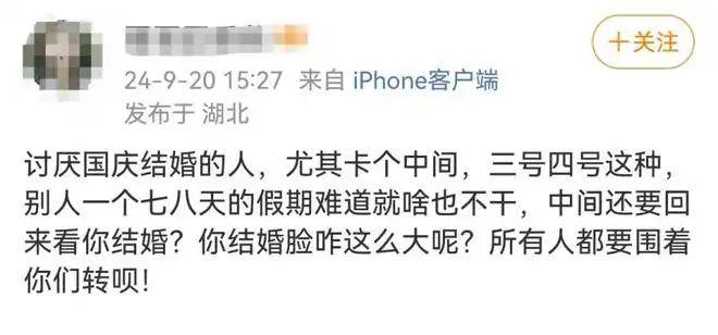 份子钱给麻了！国庆7天假收到8张婚贴，月薪5千，打工人心疼钱包