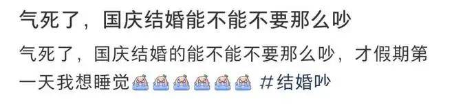份子钱给麻了！国庆7天假收到8张婚贴，月薪5千，打工人心疼钱包