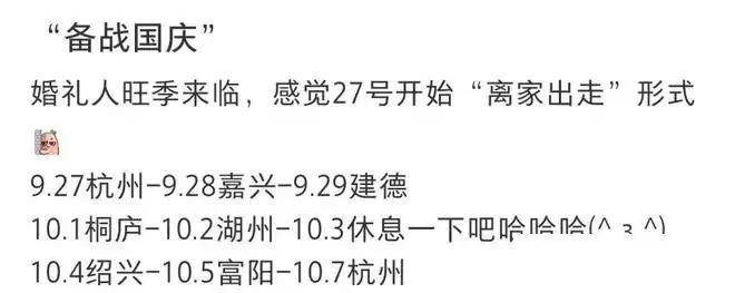 份子钱给麻了！国庆7天假收到8张婚贴，月薪5千，打工人心疼钱包