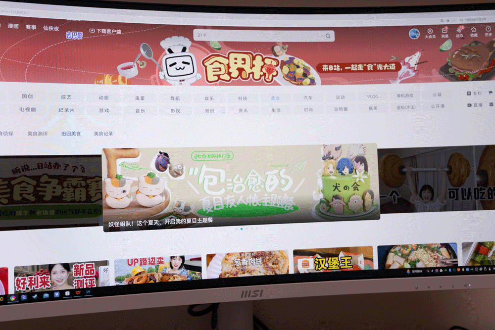 极佳的办公伴侣，内置扬声器，微星纯白带鱼屏MD342CQPW