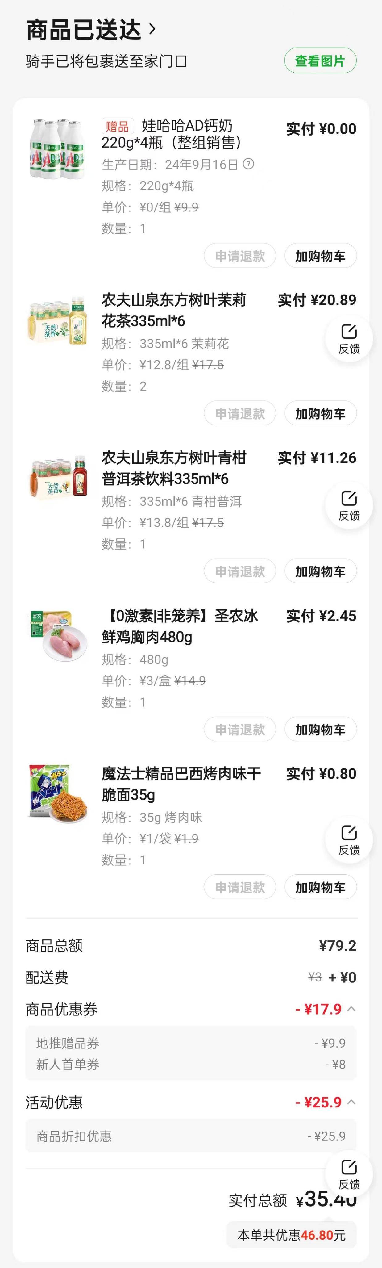美团再掏「地推法宝」，小象超市地推员月薪轻松过万？
