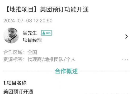 地推平台：叮咚轻创，2024年9月最新地推项目分享