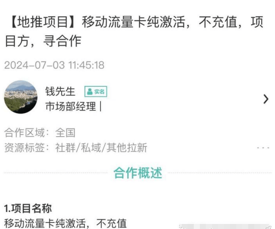 地推平台：叮咚轻创，2024年9月最新地推项目分享