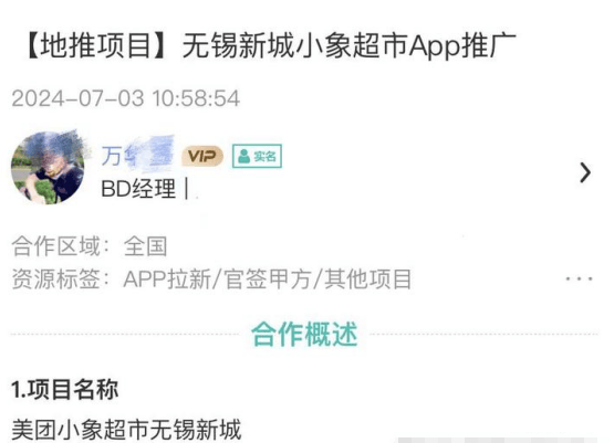 地推平台：叮咚轻创，2024年9月最新地推项目分享