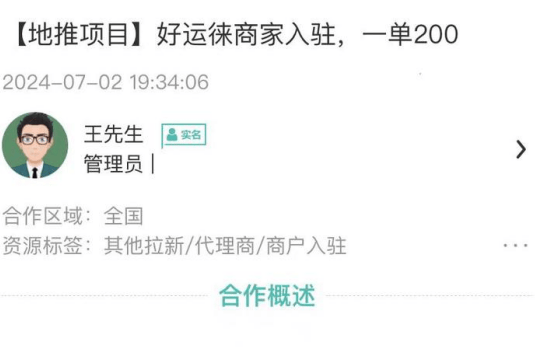 地推平台：叮咚轻创，2024年9月最新地推项目分享