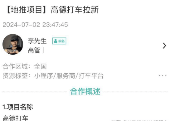 地推平台：叮咚轻创，2024年9月最新地推项目分享