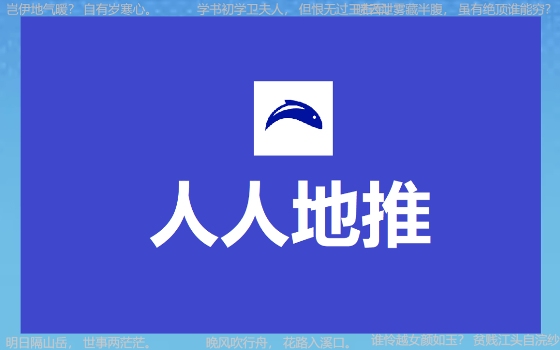 地推十大推广app平台：一手掌握地推团队的十大接单策略！