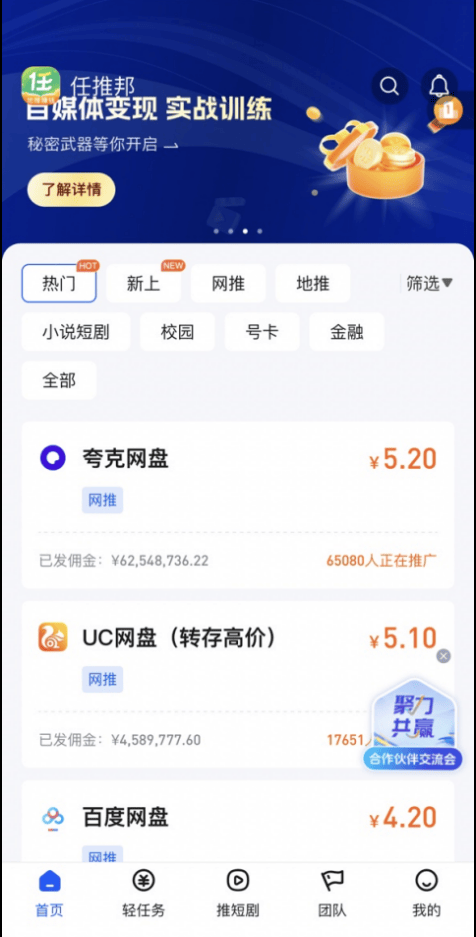 做地推是怎么接项目的？分享地推网推拉新渠道！
