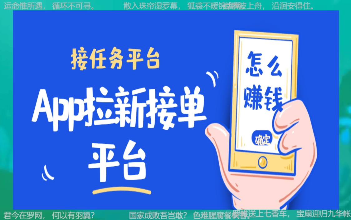 地推十大推广app平台：一手掌握地推团队的十大接单平台精选！