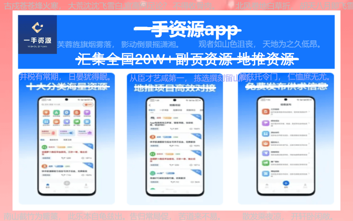 地推十大推广app平台：一手掌握地推团队的十大接单平台精选！