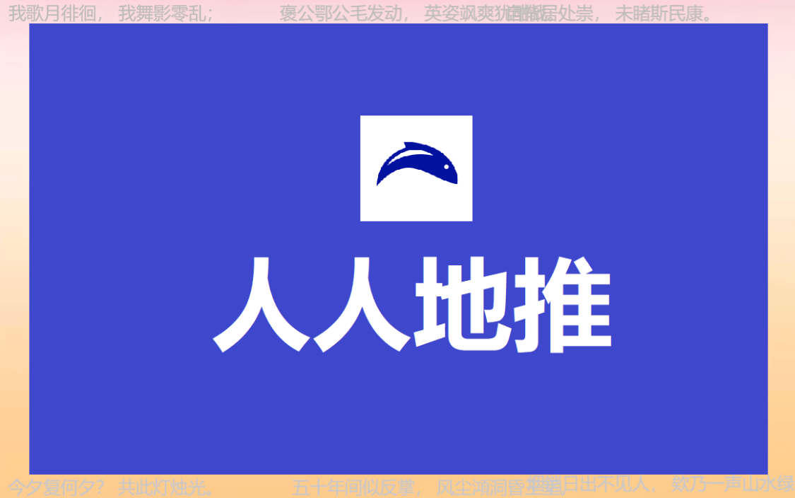 地推十大推广app平台：一手掌握地推团队的十大接单平台精选！