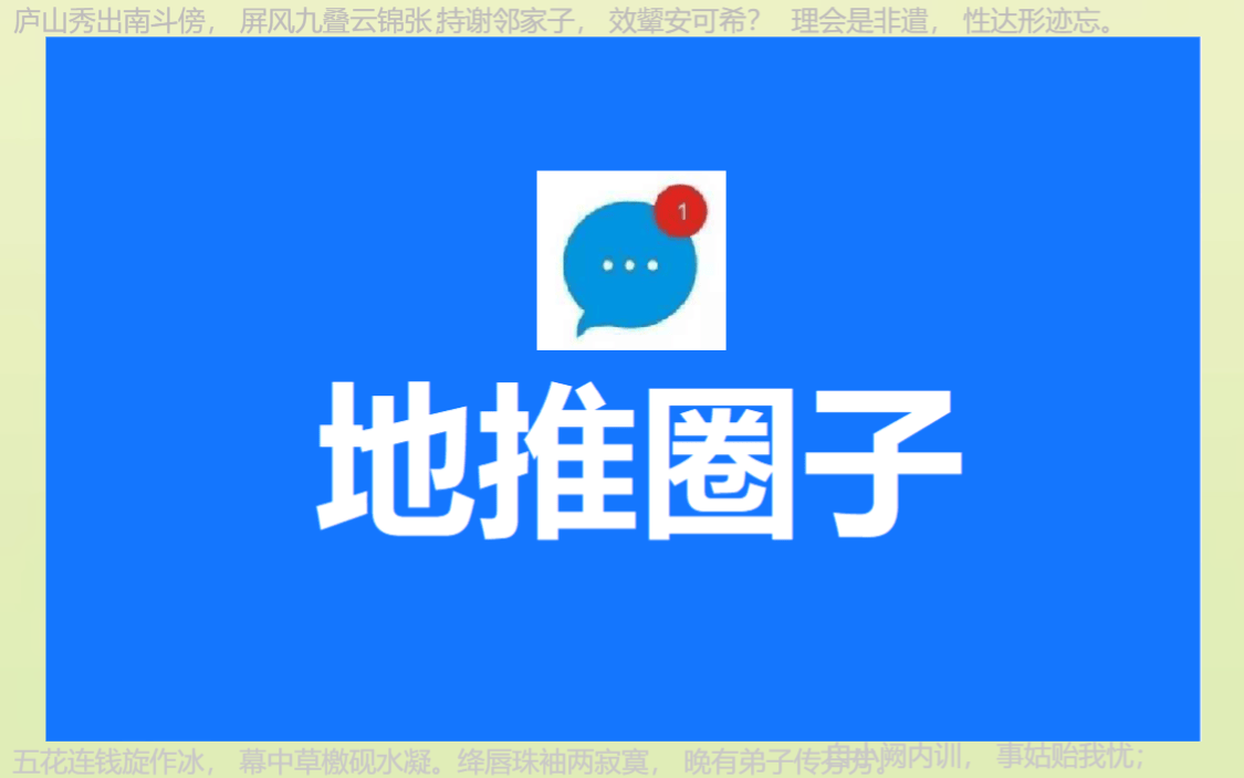 地推十大推广app平台：一手掌握地推团队的十大接单平台精选！