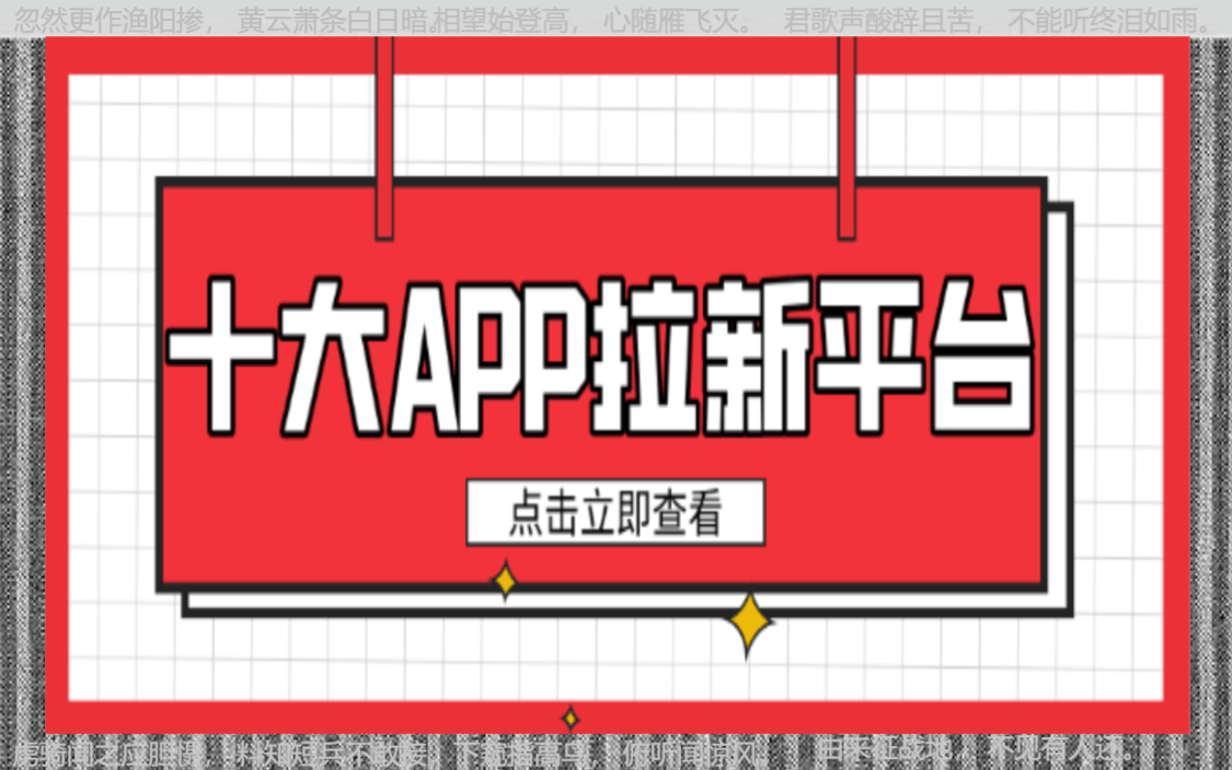 地推平台app推荐：2024年地推团队十大一手接单平台深度剖析！
