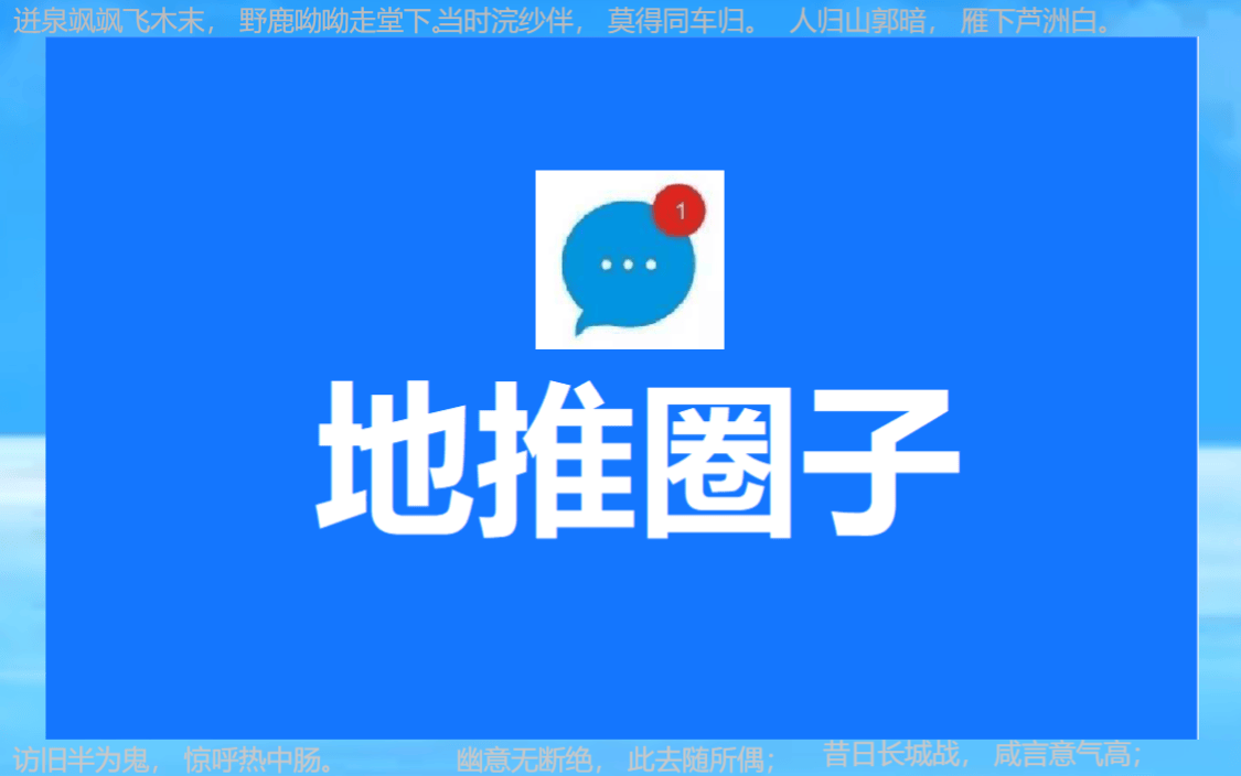 地推平台app推荐：2024年地推团队十大一手接单平台指南！
