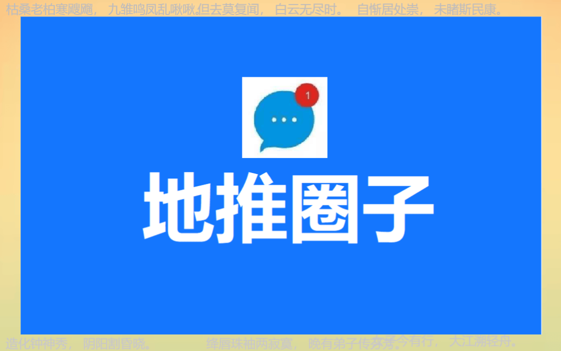免费加盟地推平台：2024年地推团队十大一手接单app深度解析！