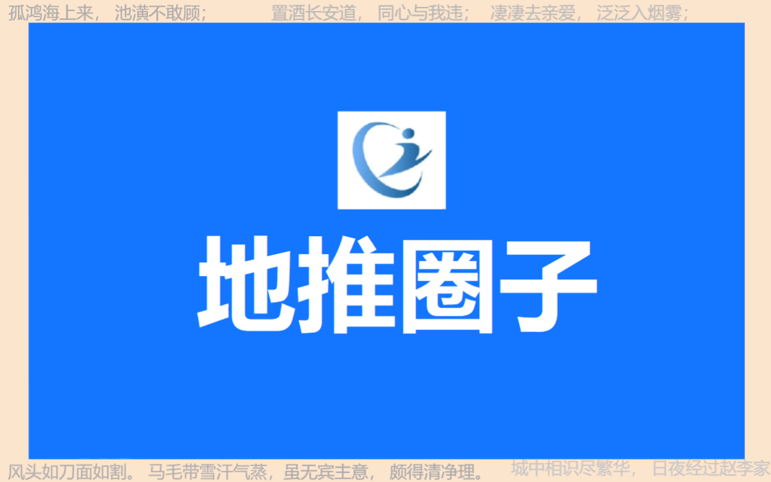 地推接单平台：2024年地推团队十大一手接单项目全推荐！