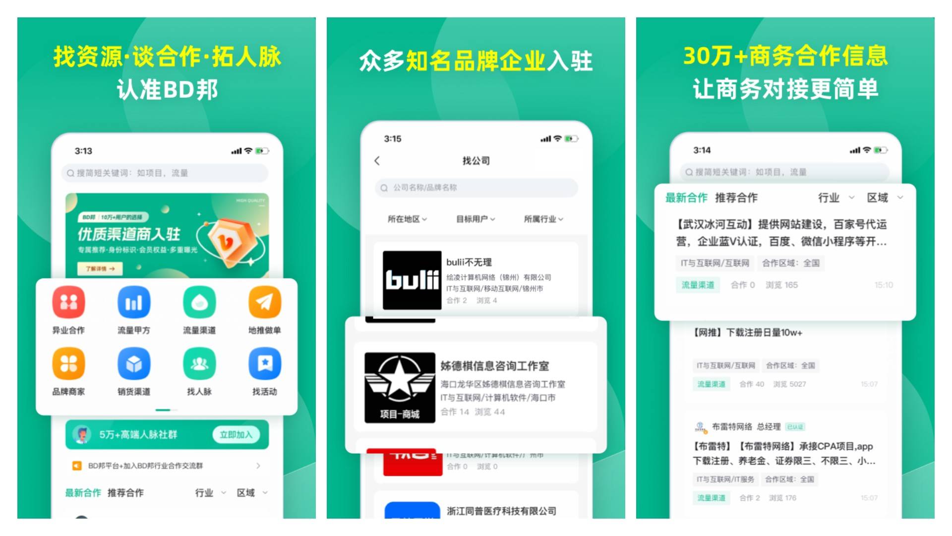 app地推赚钱吗？app地推渠道怎么找才能赚到更多钱？