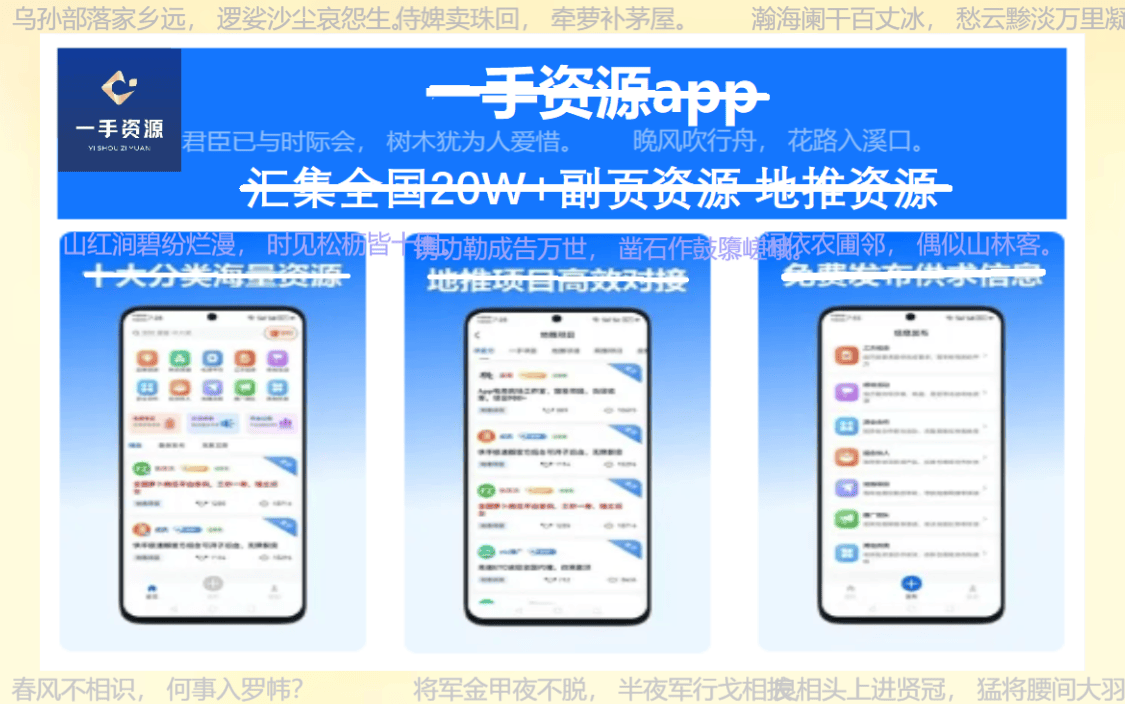 地推十大推广app平台：2024年地推团队一手接单十大平台精讲！