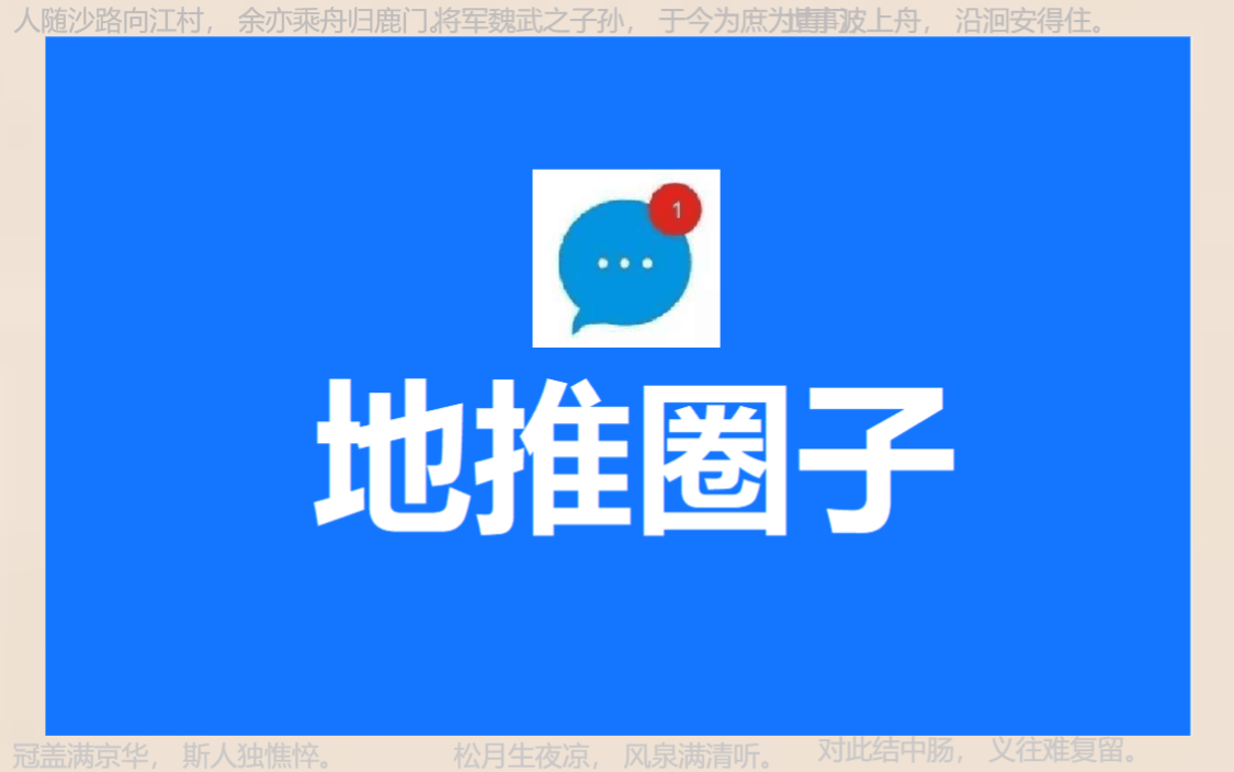地推十大推广app平台：2024年地推团队一手接单十大平台精讲！