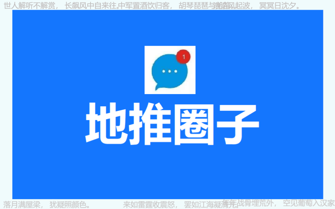 地推平台app推荐：2024年地推团队十大一手接单平台全剖析！