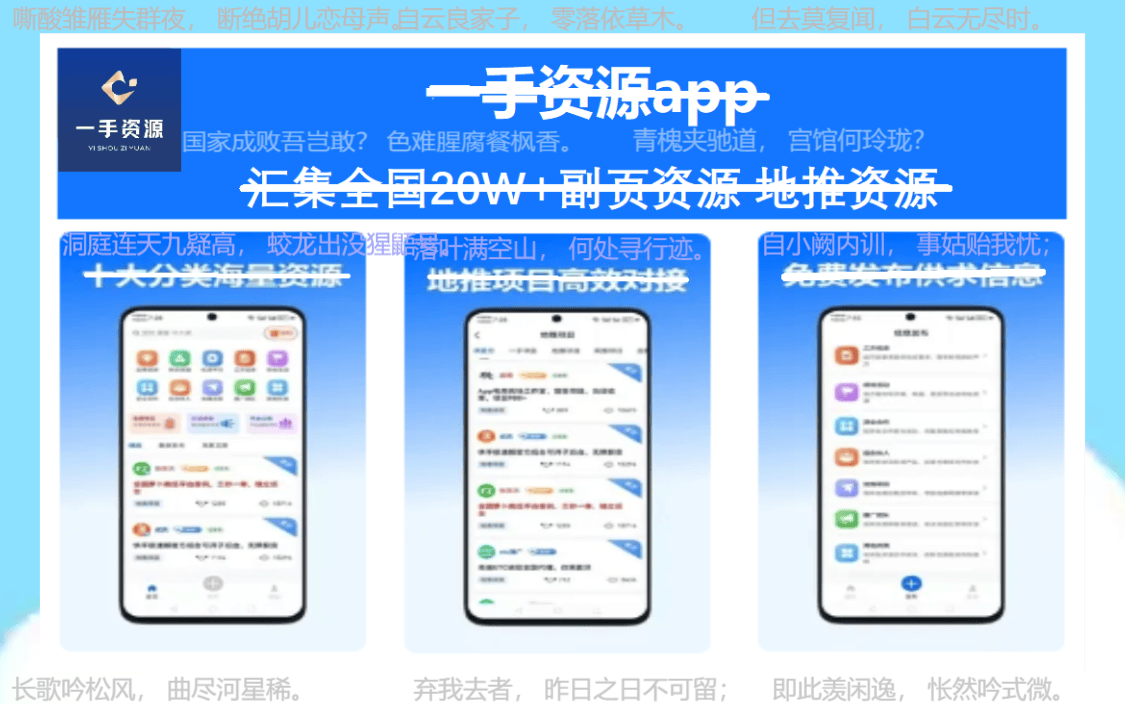 免费加盟地推平台：2024年地推团队十大一手接单app全接触！