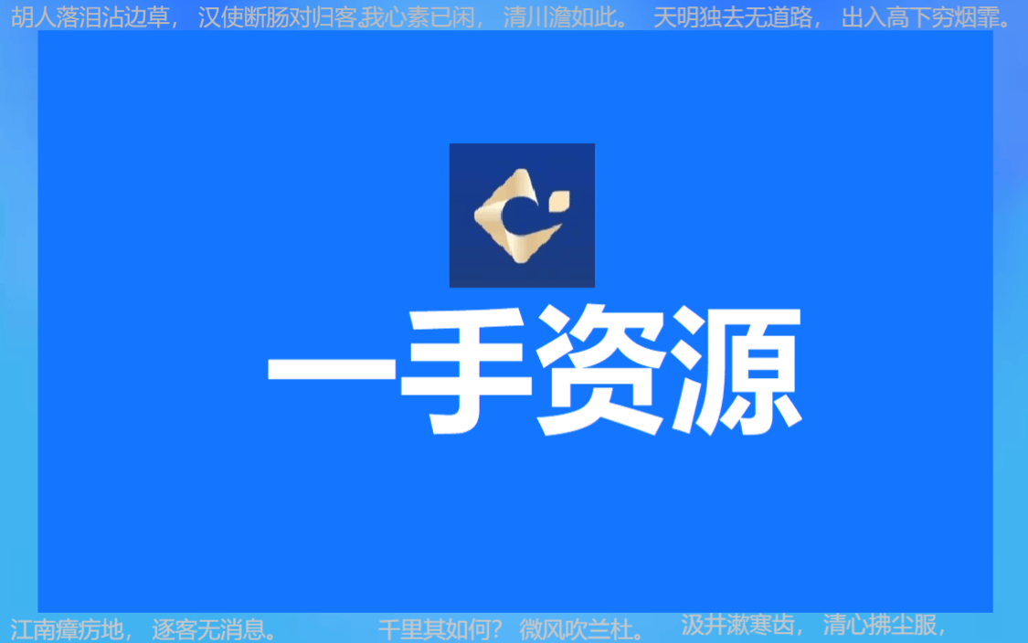 免费加盟地推平台：2024年地推团队十大一手接单app全接触！
