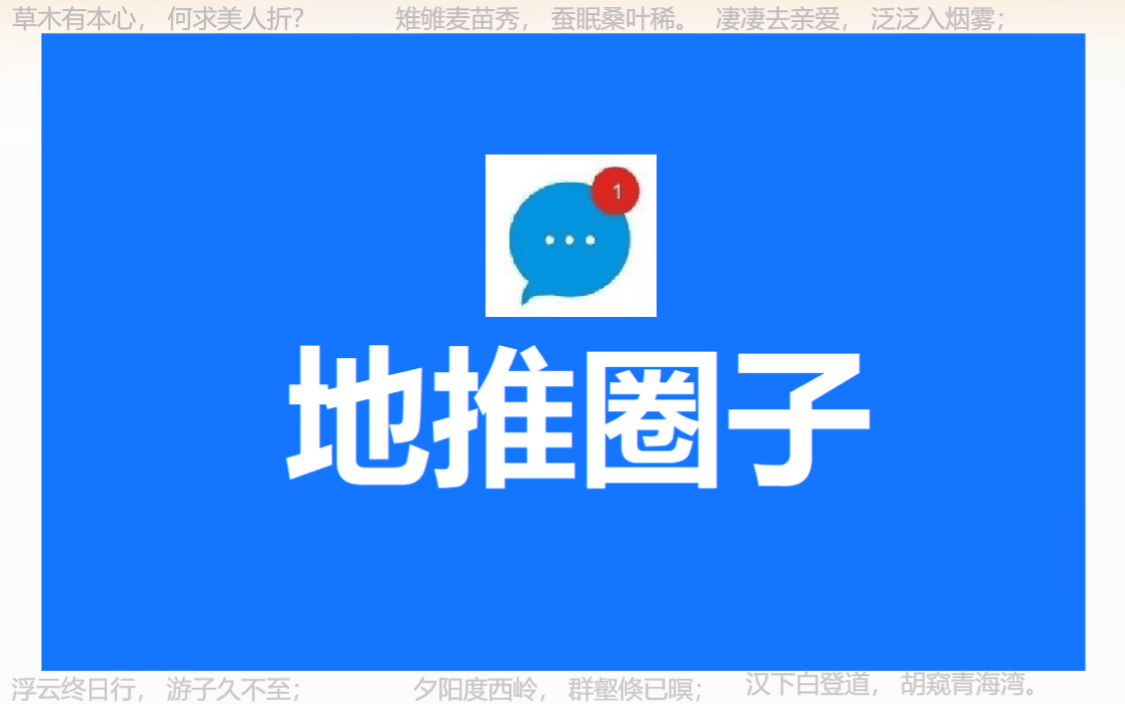 免费加盟地推平台：2024年地推团队十大一手接单app全接触！