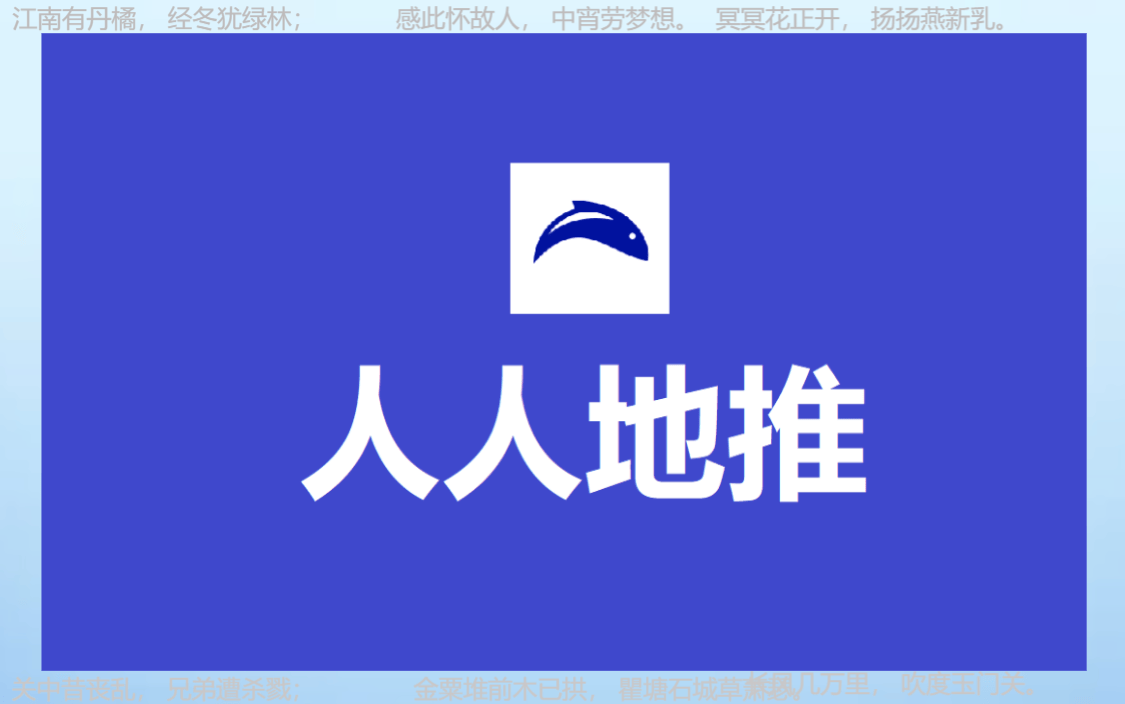 地推平台app推荐：2024年地推团队十大一手接单平台深度探索！