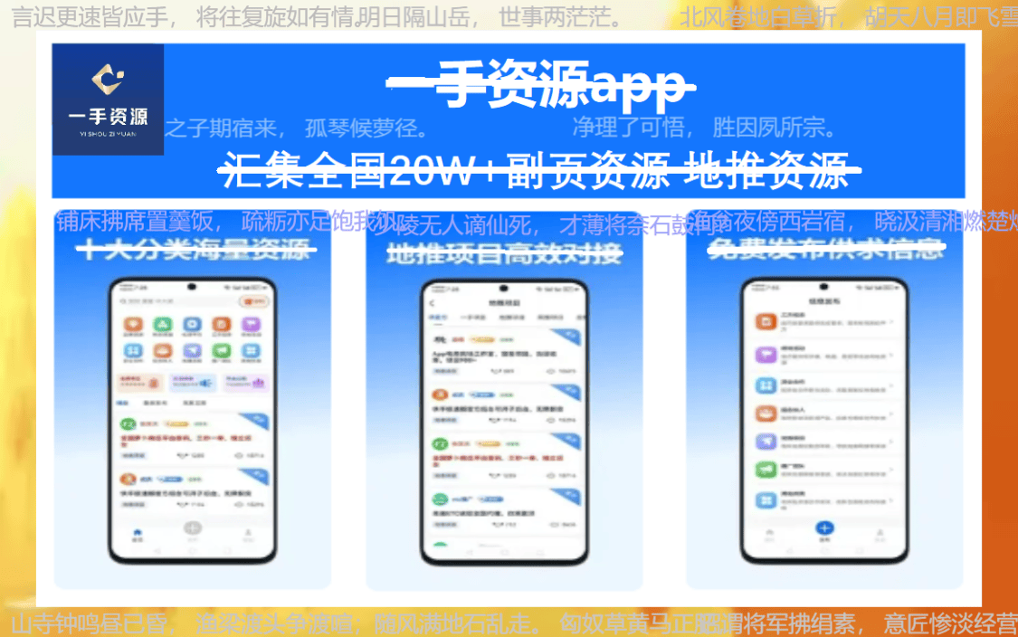 地推十大推广app平台：2024年地推团队一手接单十大平台精选！