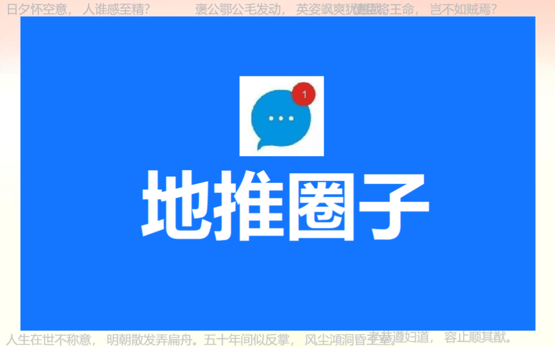 地推十大推广app平台：2024年地推团队一手接单十大平台精选！