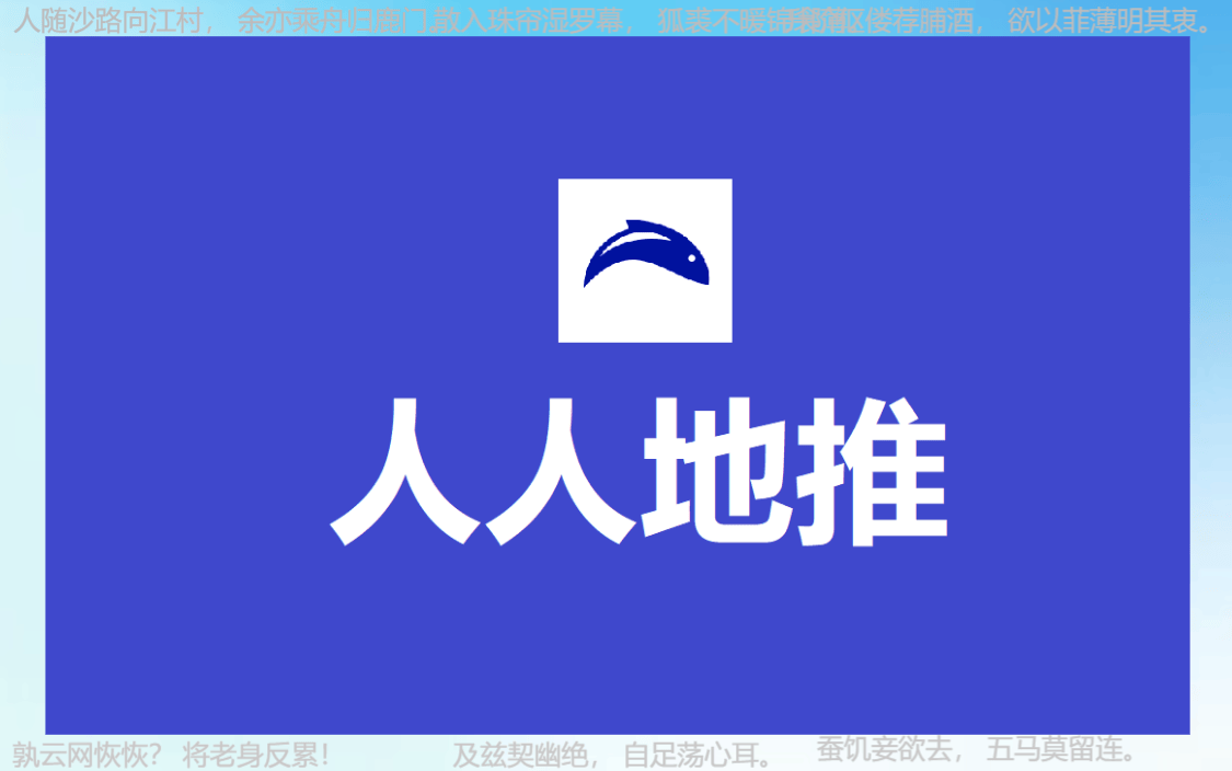 地推十大推广app平台：2024年地推团队一手接单十大平台精选！