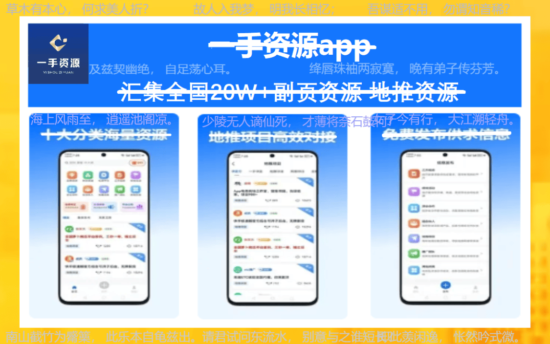 地推十大推广app平台：2024年地推团队一手接单十大平台推荐！