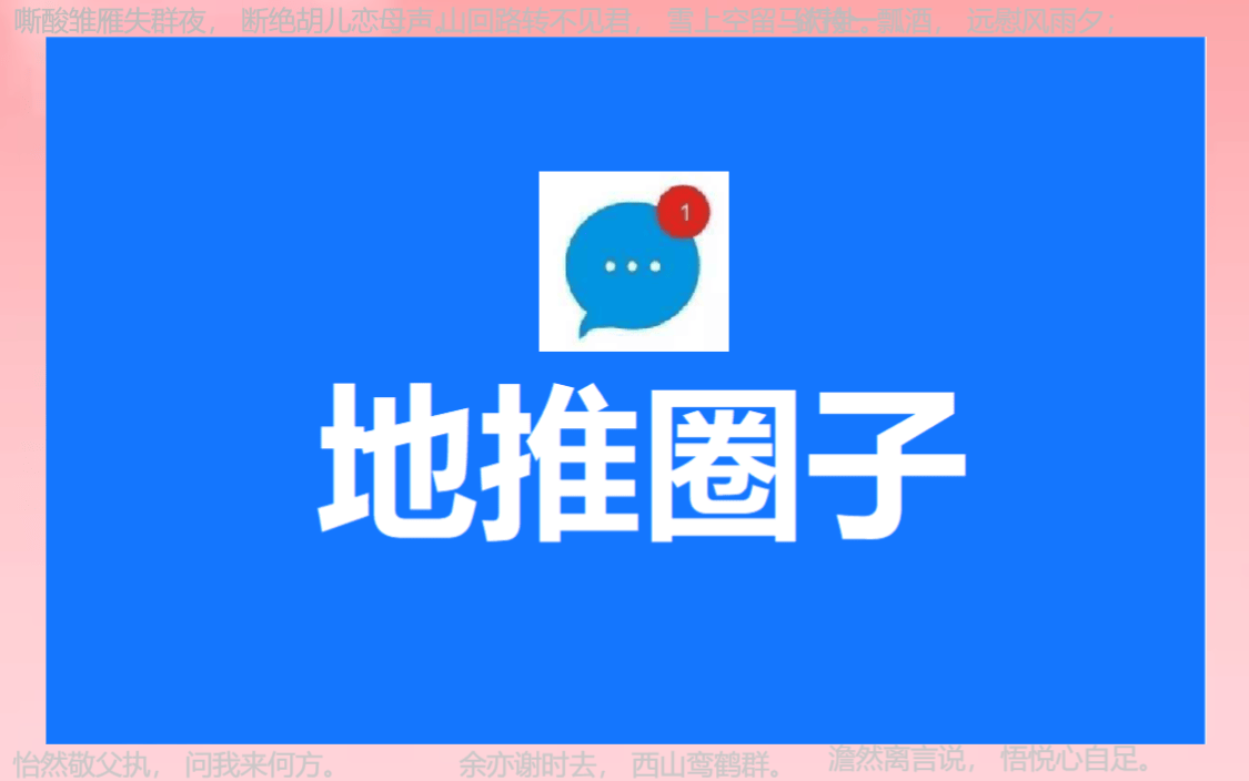 地推十大推广app平台：2024年地推团队一手接单十大平台推荐！