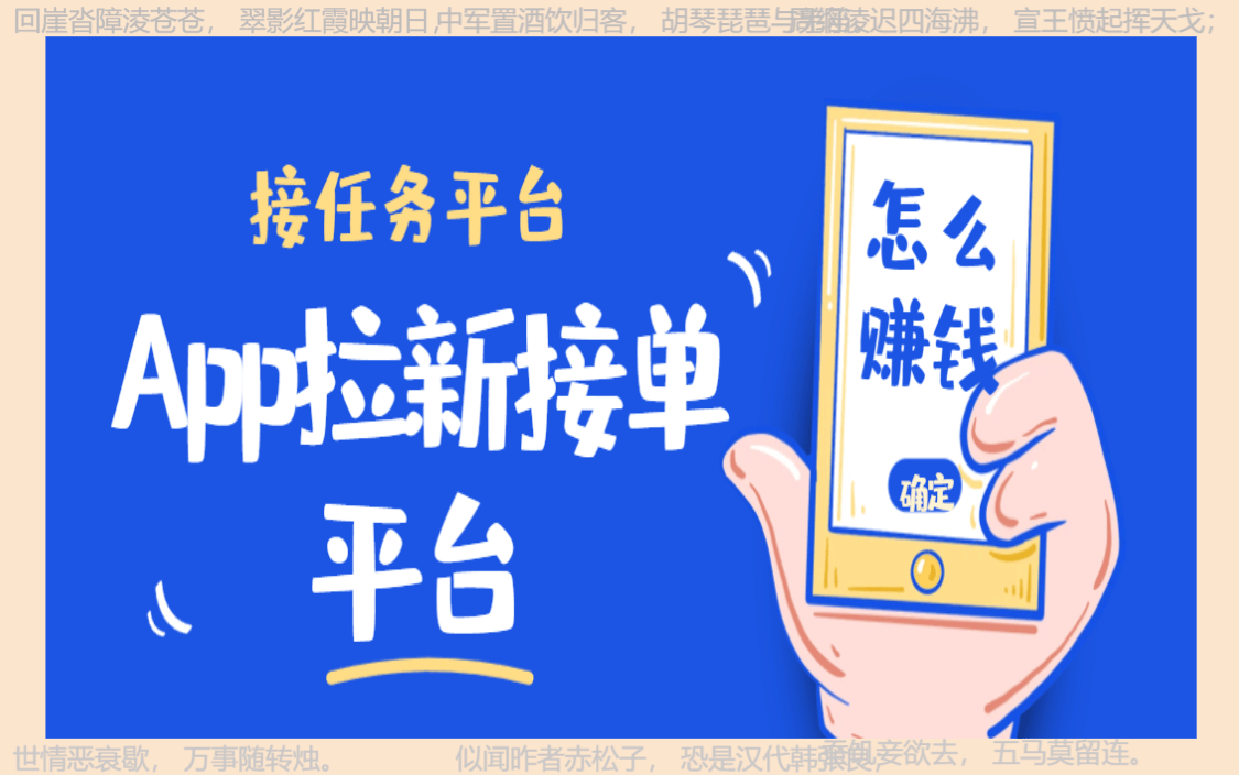免费加盟地推平台：2024年地推团队十大一手接单app全解读！