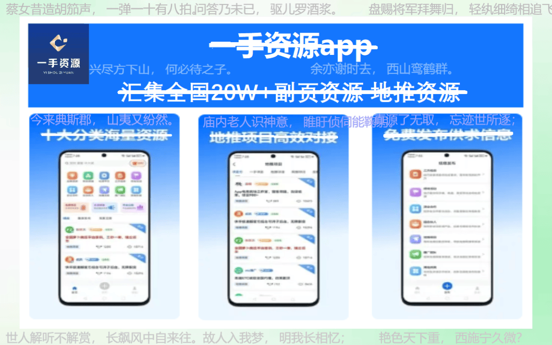 免费加盟地推平台：2024年地推团队十大一手接单app全解读！