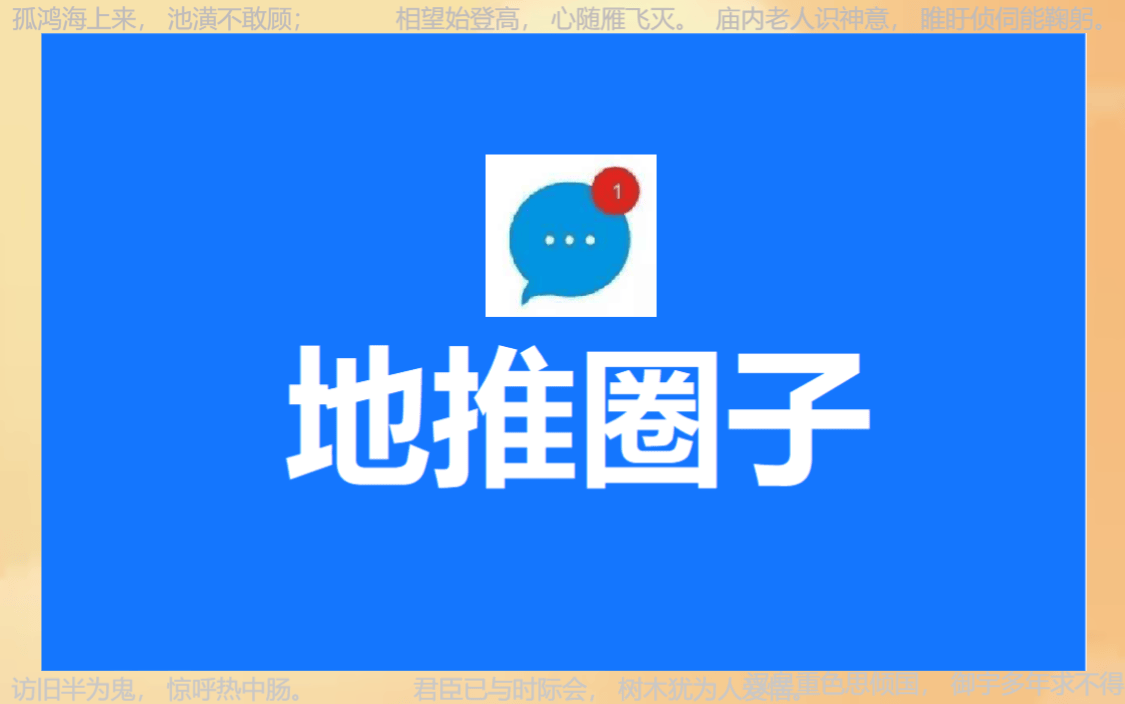 免费加盟地推平台：2024年地推团队十大一手接单app全解读！