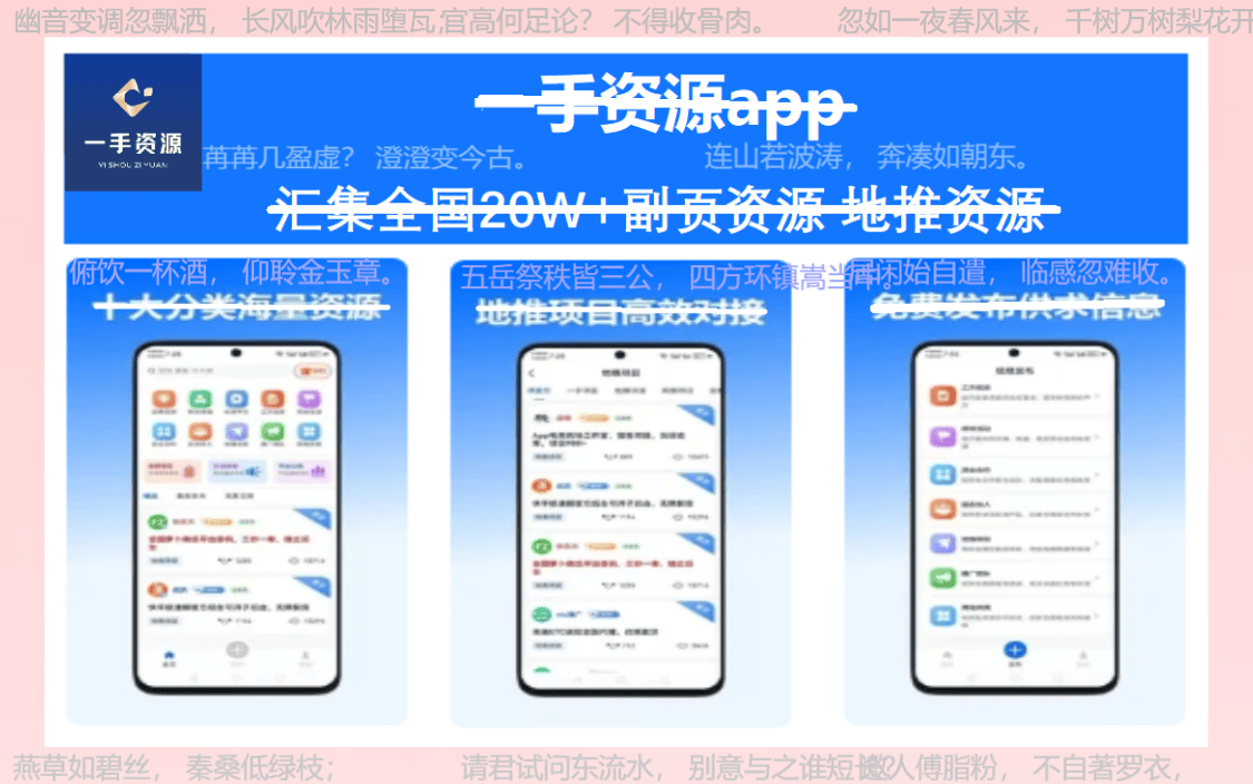 地推接单平台：2024年地推团队十大一手接单项目全接触！