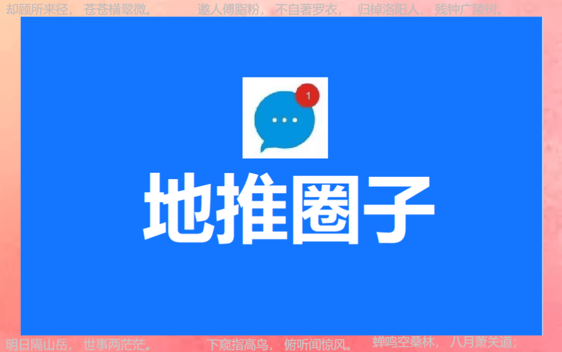 地推接单平台：2024年地推团队十大一手接单项目全接触！