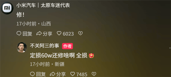 新疆一小米SU7 Ultra飞坡10多米翻滚多圈！车主发文：门能开，没起火