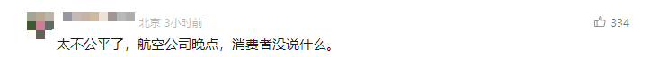仅1分钟被扣2000多元，无法退费，网友：霸王条款！