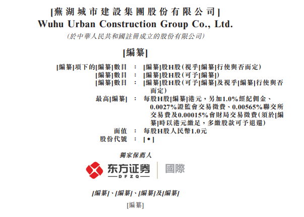 东方证券香港(东方证券香港入金流程)