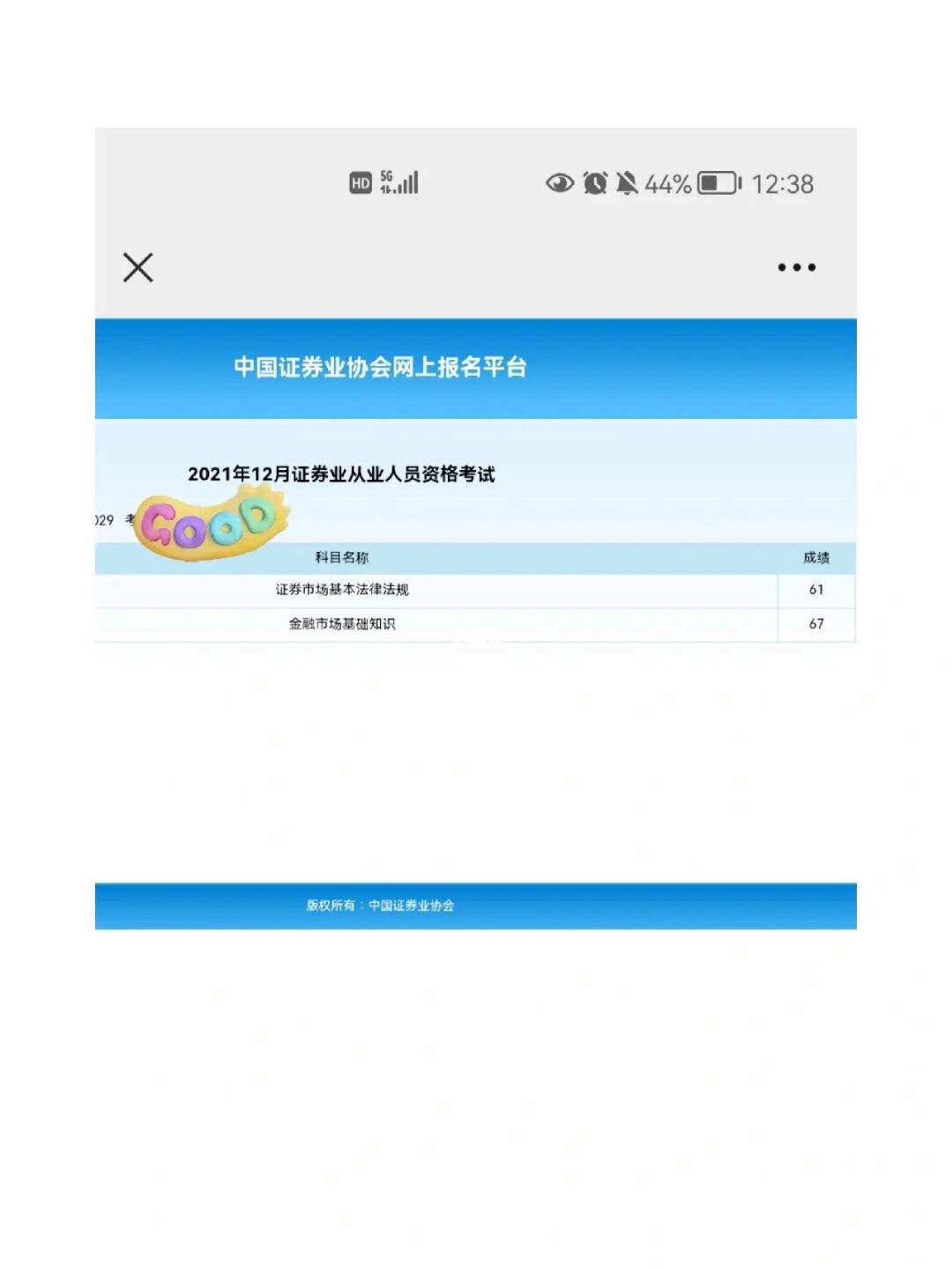 证券从业资格成绩保留(证券从业资格证成绩保留)