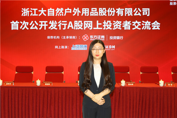 东方证券ipo(东方证券IPO山东临沂)