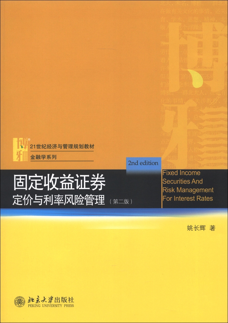 证券定价(证券定价报告)