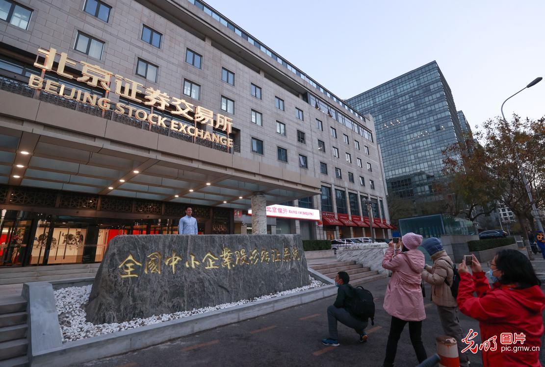 证券交易所是(证券交易所是一级市场还是二级市场)