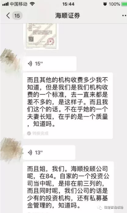 宁波海顺证券(海顺投顾的知名度)