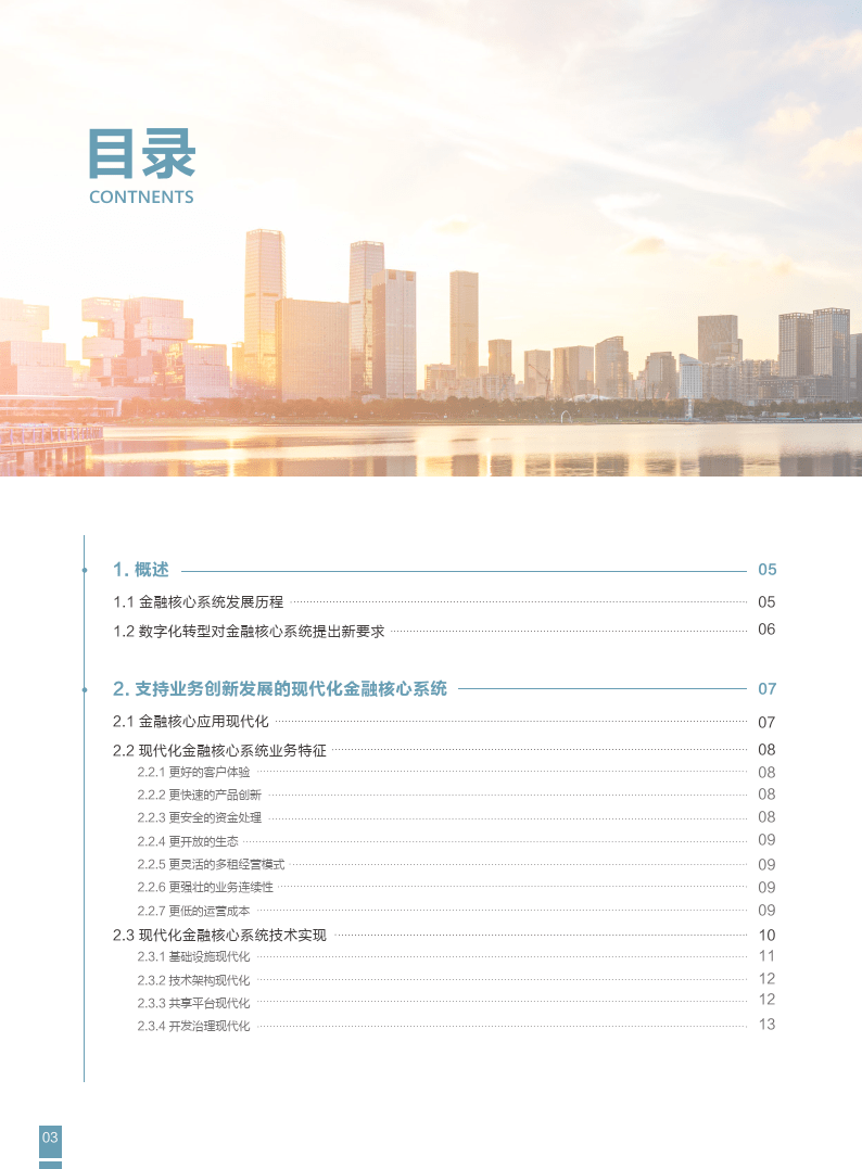 证券it系统(证券it系统开发)