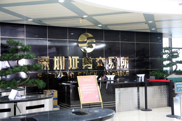深圳证券交易所招聘(深圳证券交易所招聘官网)